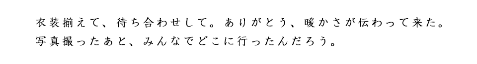 優秀賞コメント