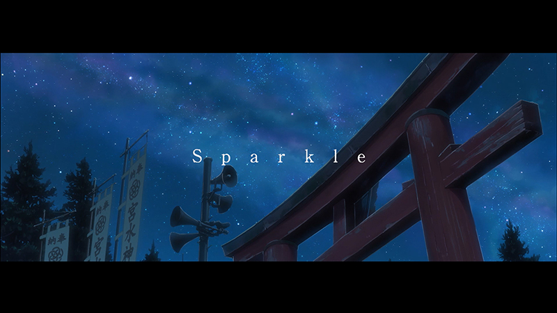 スパークル [original ver.] -Your name. Music Video edition- 予告編
